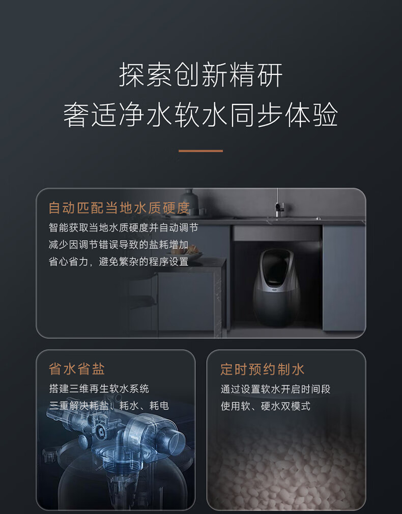 Extra-Terrestrial 外来生物系列净化软水机(图5)