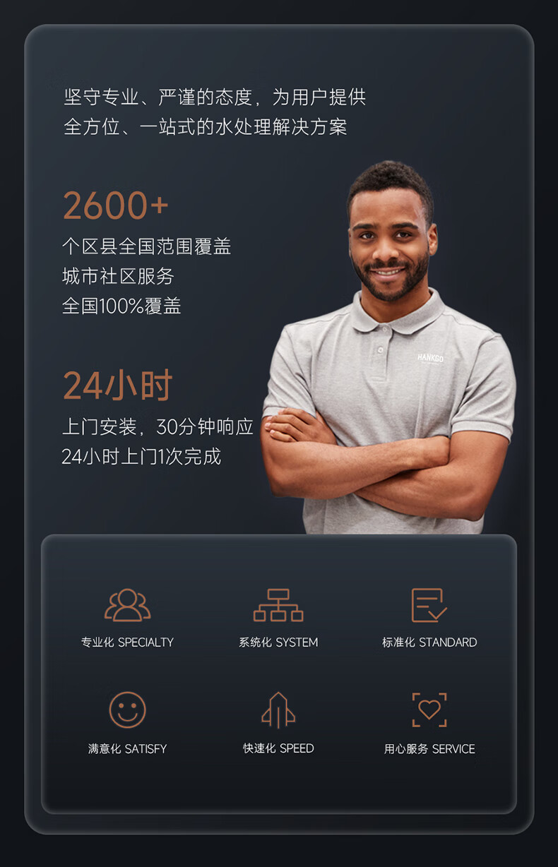 Extra-Terrestrial 外来生物系列净化软水机(图8)