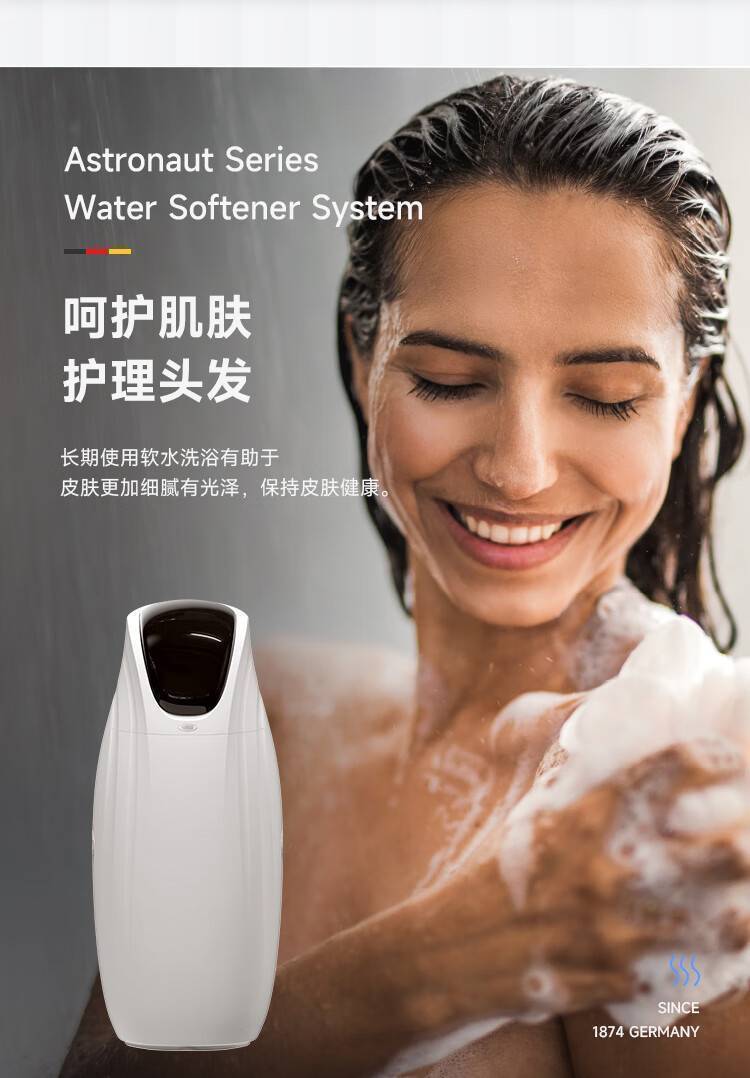 Astronaut  宇航员系列中央软水机(图7)