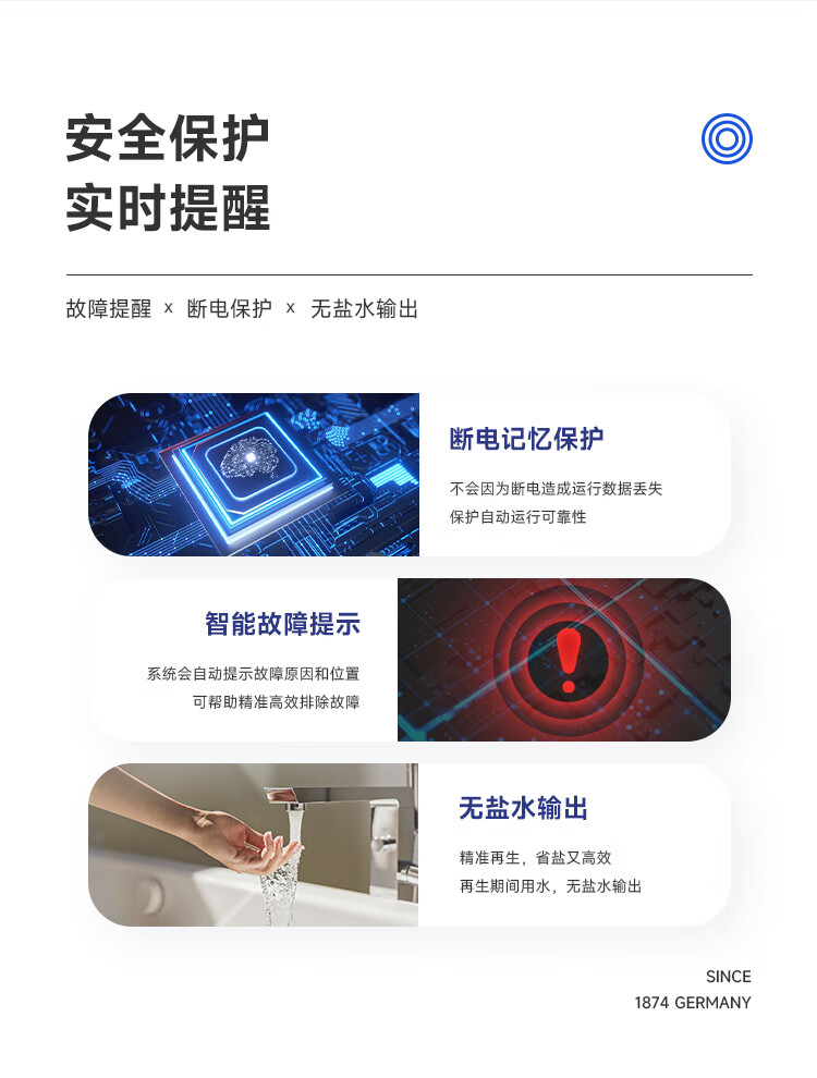  Astronaut 宇航员系列中央软水机(图12)