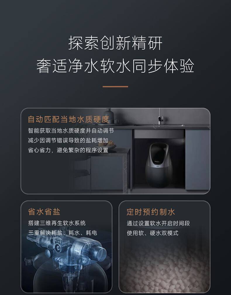 Extra-Terrestrial 外来生物系列净化软水机(图5)