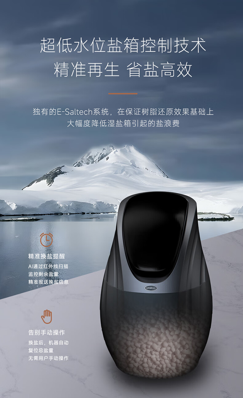 Extra-Terrestrial 外来生物系列净化软水机(图16)