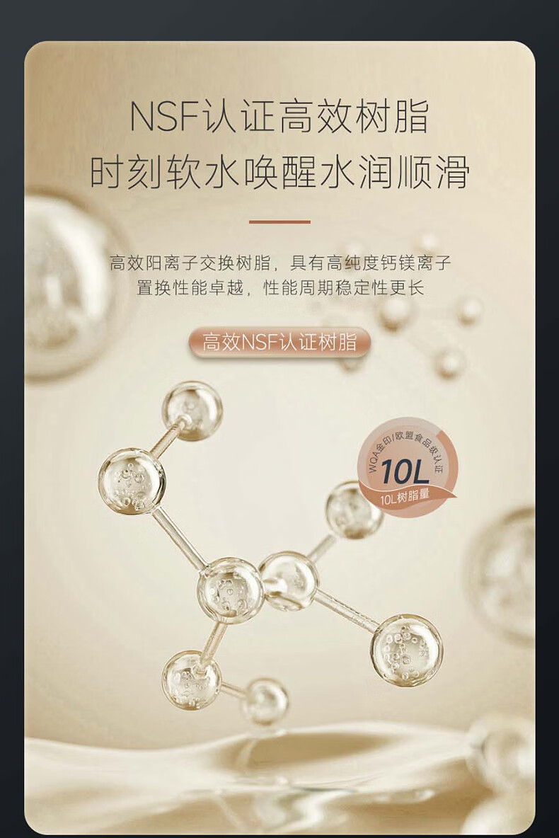 Extra-Terrestrial 外来生物系列净化软水机(图24)