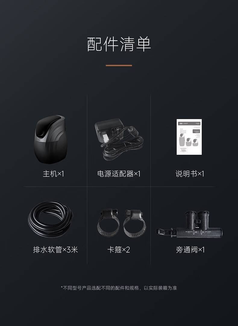 Extra-Terrestrial 外来生物系列净化软水机(图37)