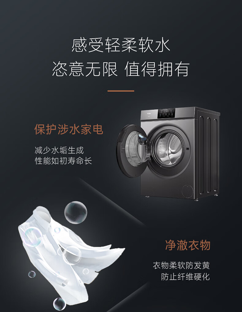 Extra-Terrestrial 外来生物系列净化软水机(图12)