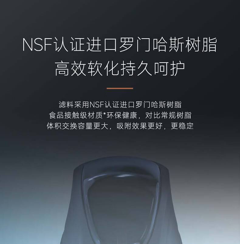 Extra-Terrestrial 外来生物系列净化软水机(图22)