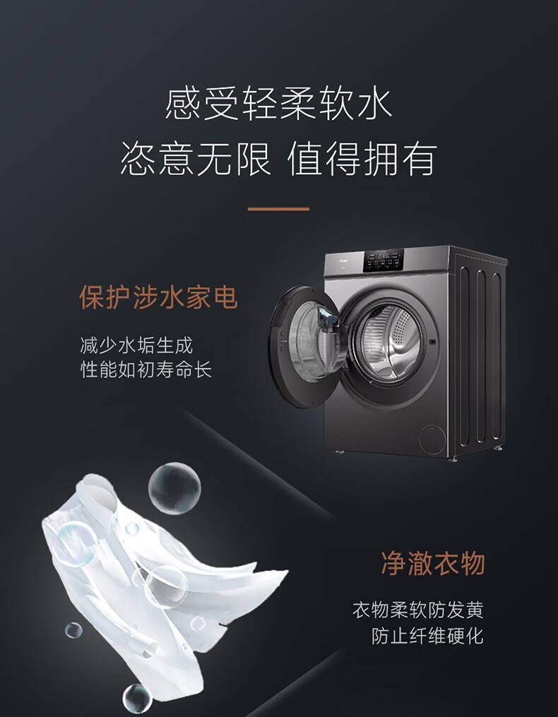 Extra-Terrestrial 外来生物系列净化软水机(图12)