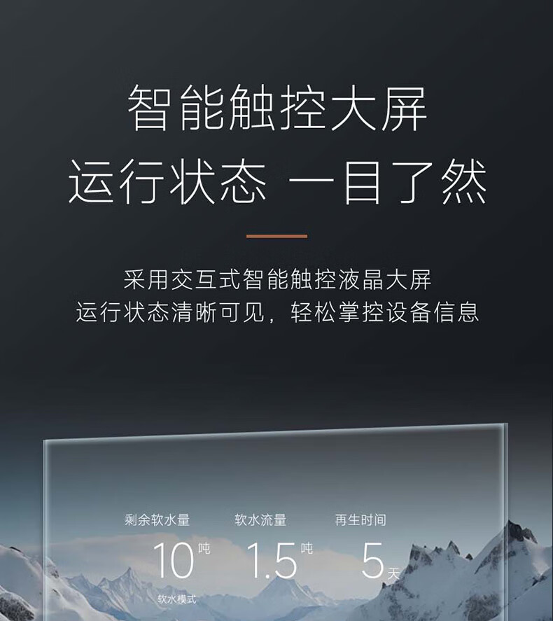 Extra-Terrestrial 外来生物系列净化软水机(图29)