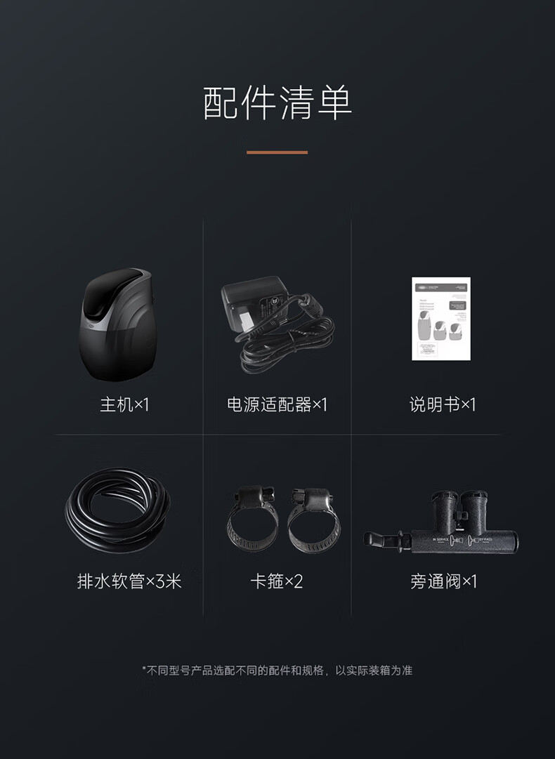 Extra-Terrestrial 外来生物系列净化软水机(图37)