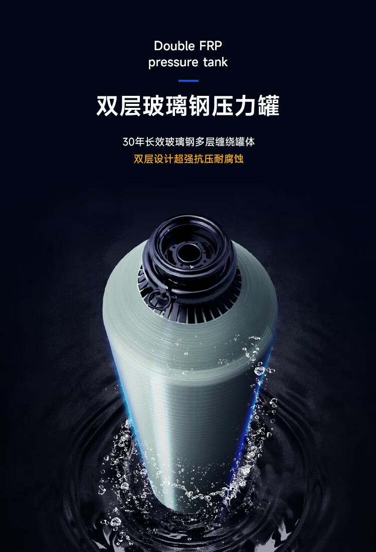 Blue Shark 蓝鲨系列中央净水机(图11)