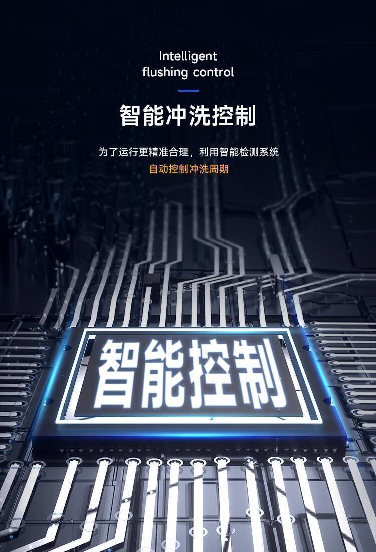 Blue Shark 蓝鲨系列中央净水机(图14)