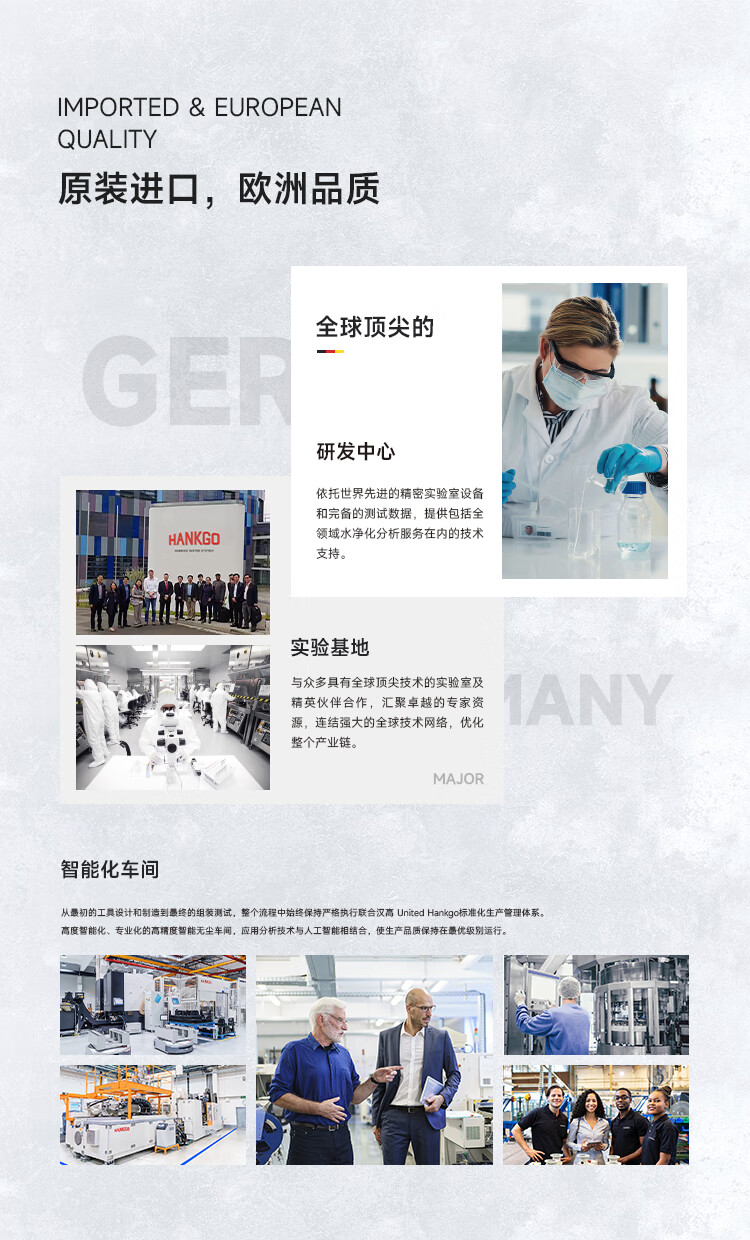 Blue Shark  蓝鲨系列中央净水机(图18)