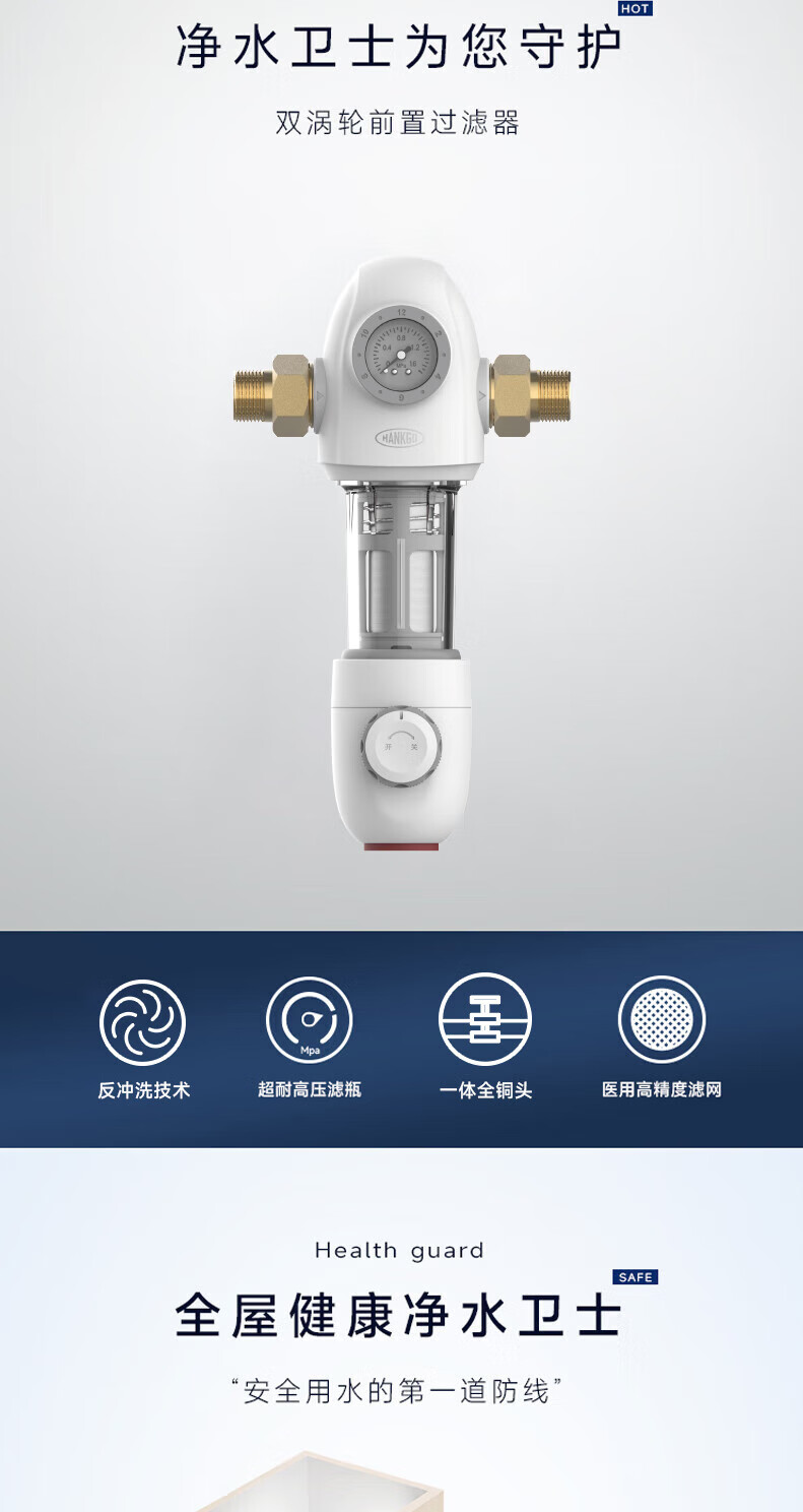 前置过滤器  HPF-M1(图3)