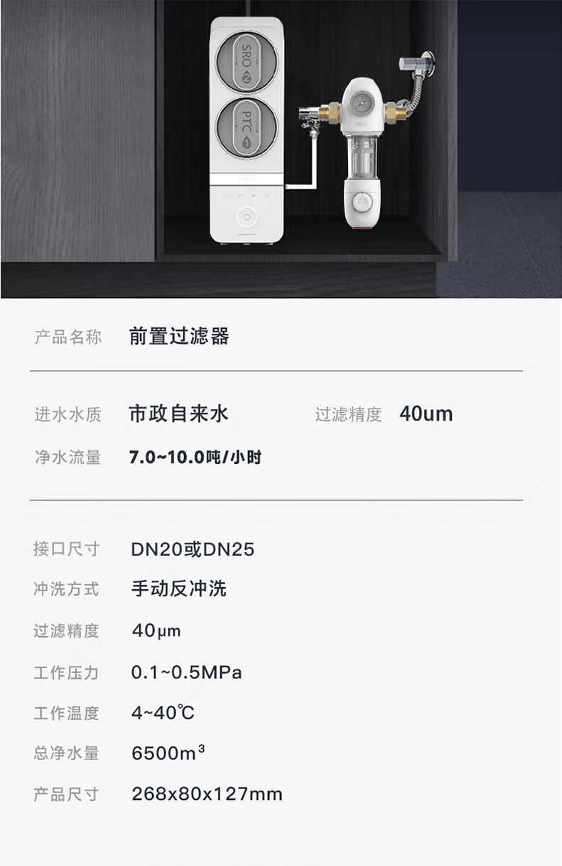 前置过滤器  HPF-M1(图15)
