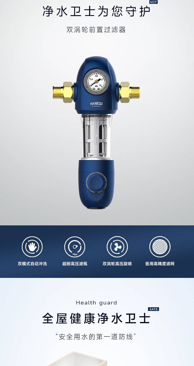 前置过滤器 HPF-M2(图3)