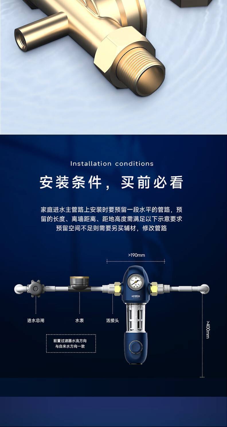 前置过滤器 HPF-M2(图14)