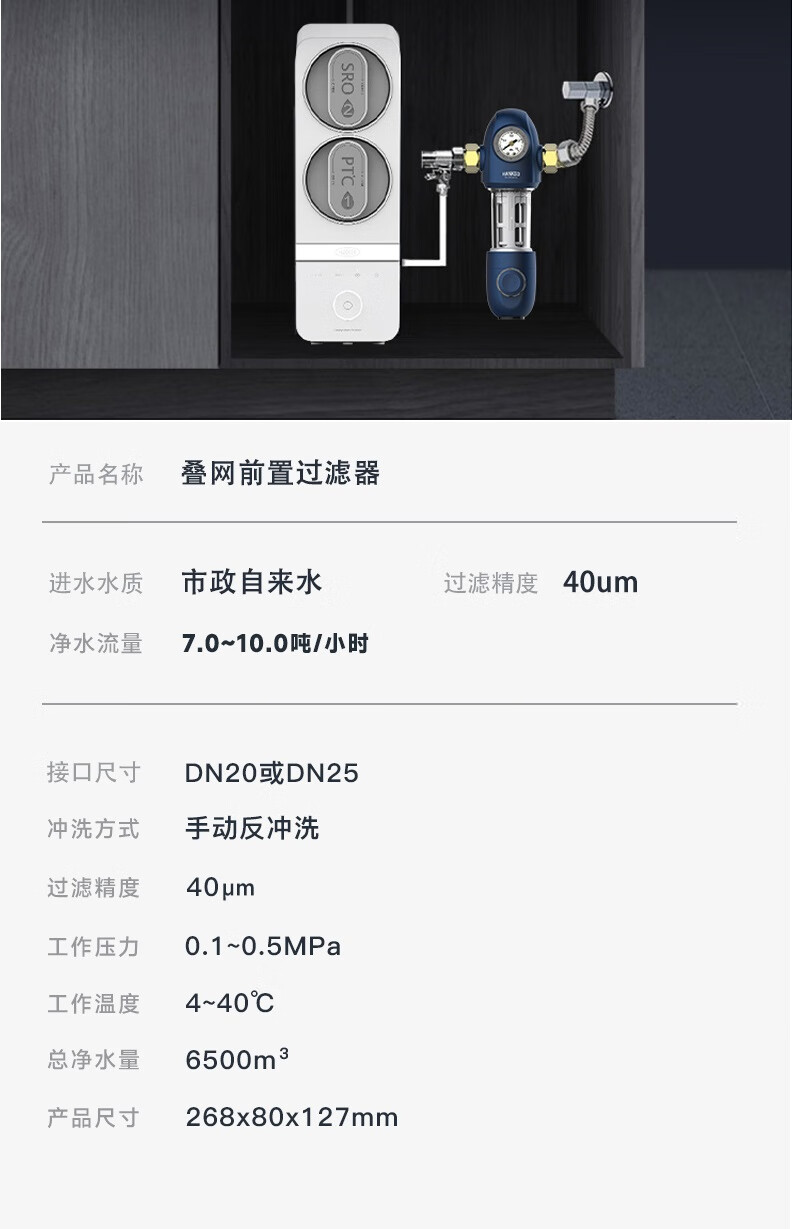 前置过滤器 HPF-M2(图16)