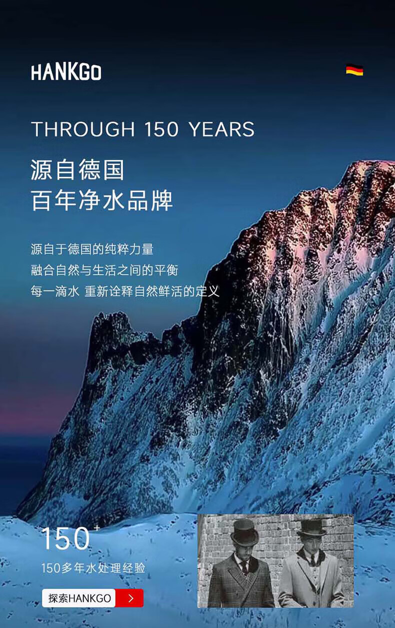 ClassicalPro系列反渗透净水机 600G（智能款）(图1)