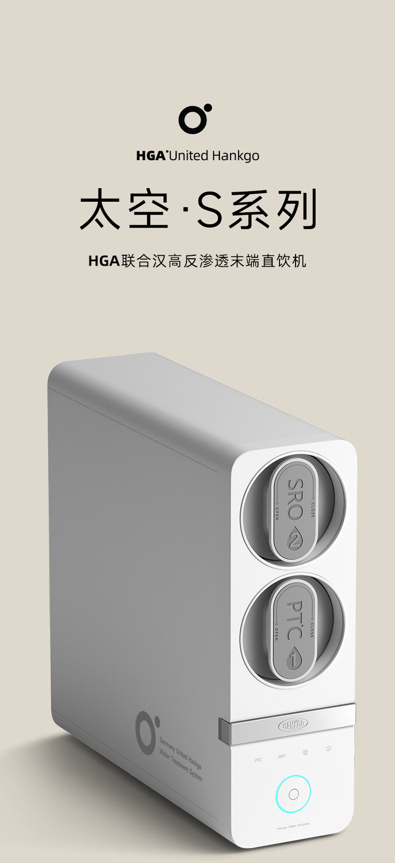 ClassicalPro系列反渗透净水机 600G（智能款）(图3)