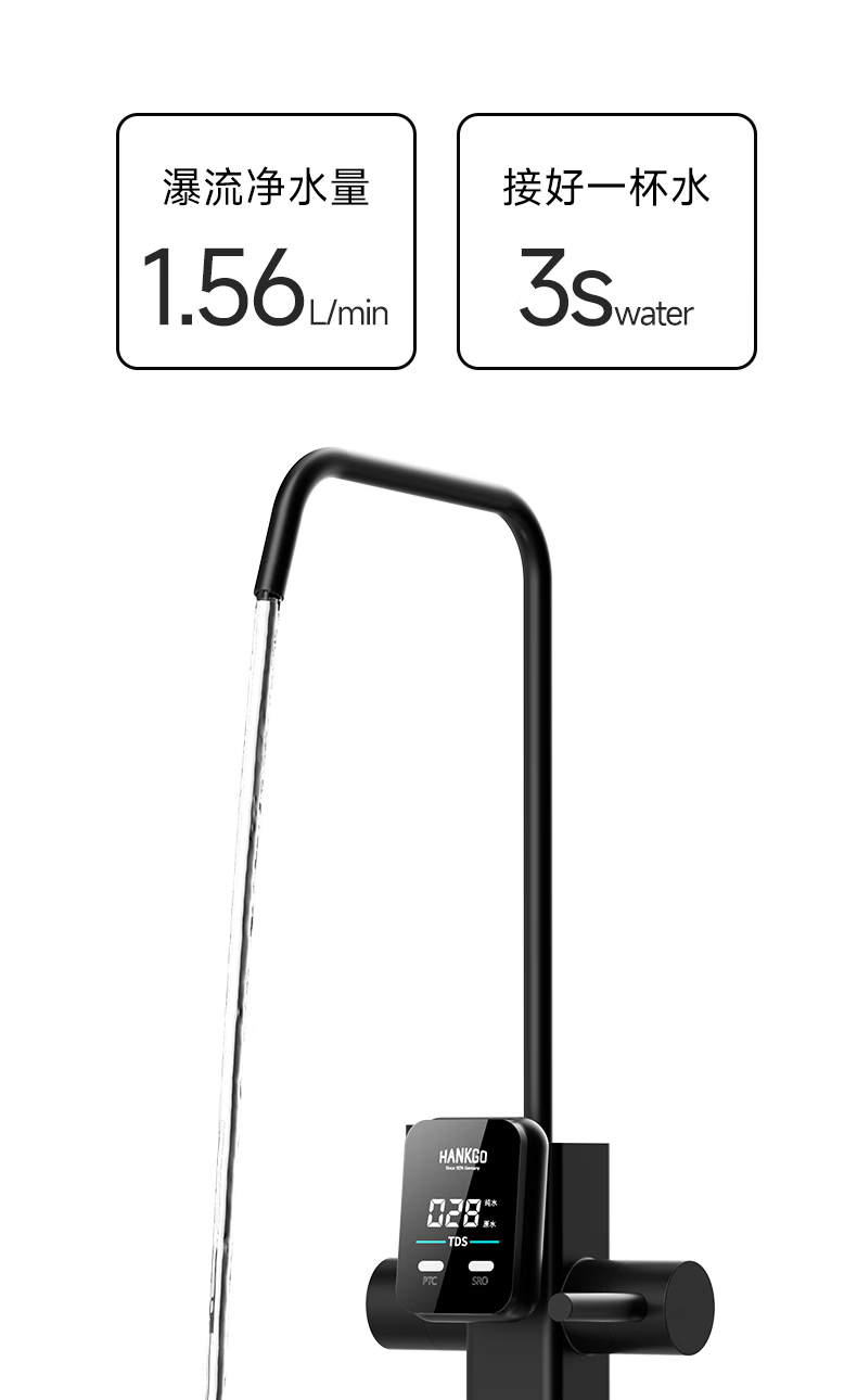 ClassicalPro系列反渗透净水机 600G（智能款）(图9)