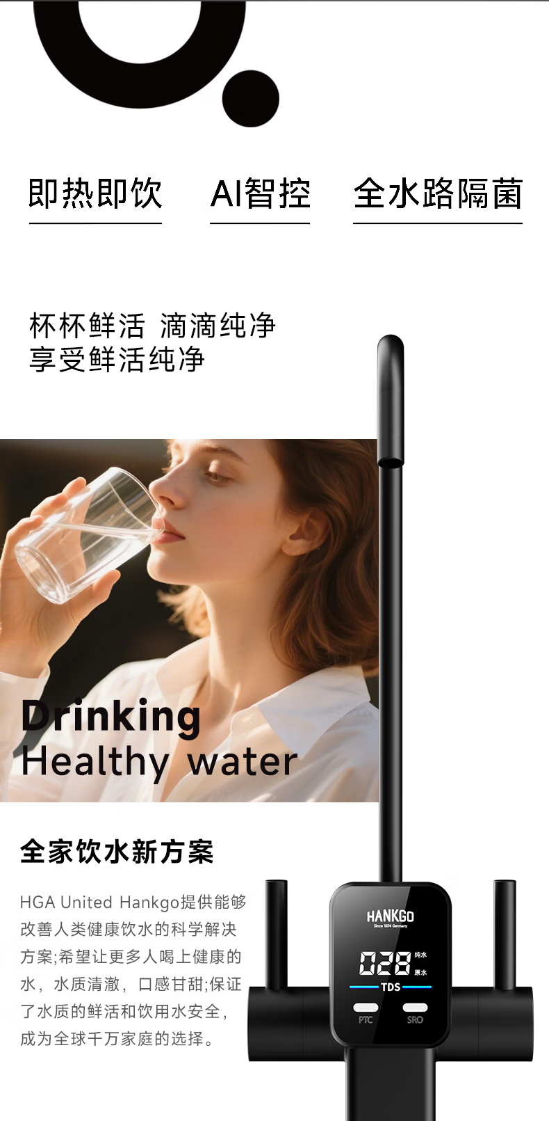 ClassicalPro系列反渗透净水机 600G（智能款）(图11)