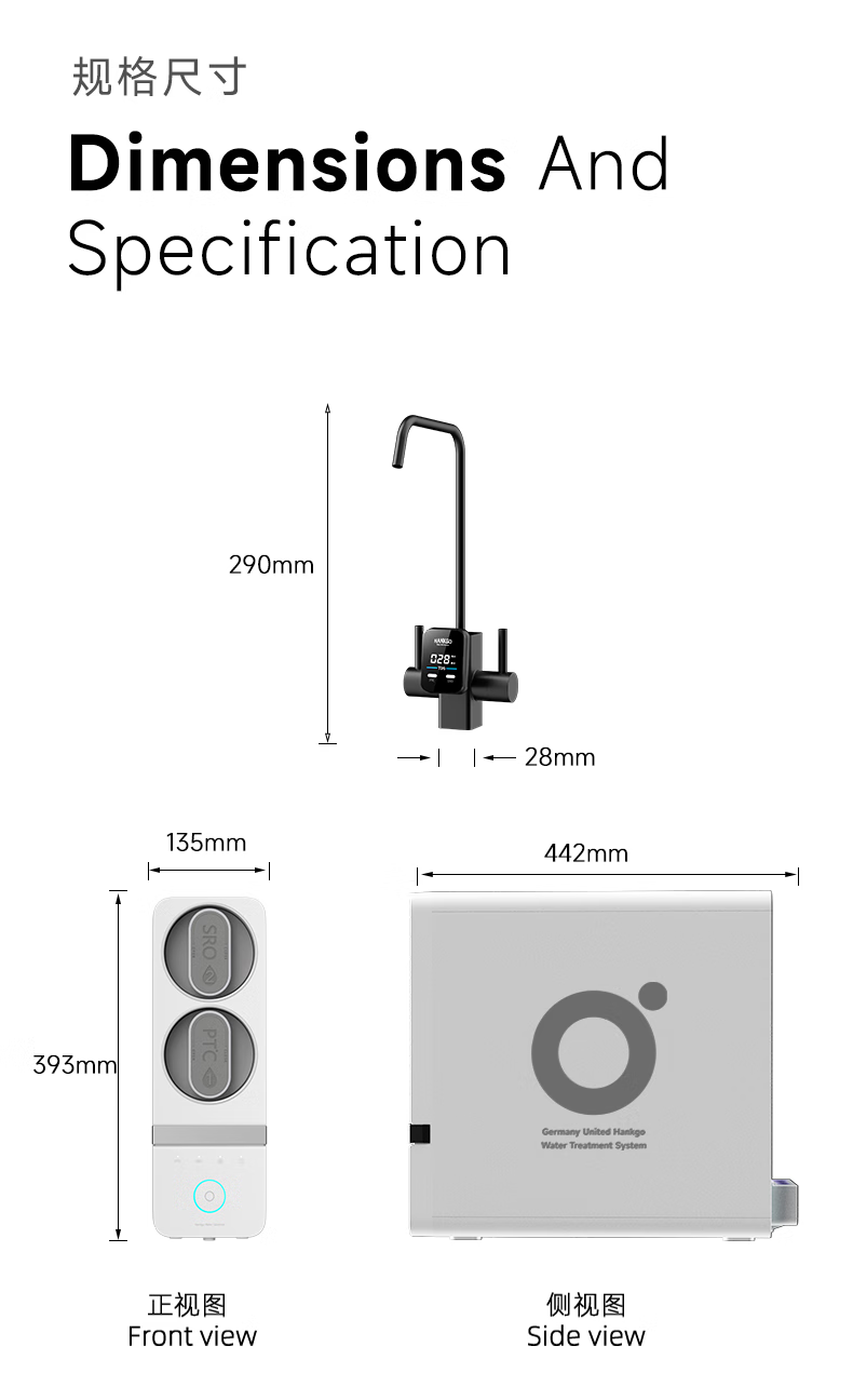 ClassicalPro系列反渗透净水机 600G（智能款）(图23)