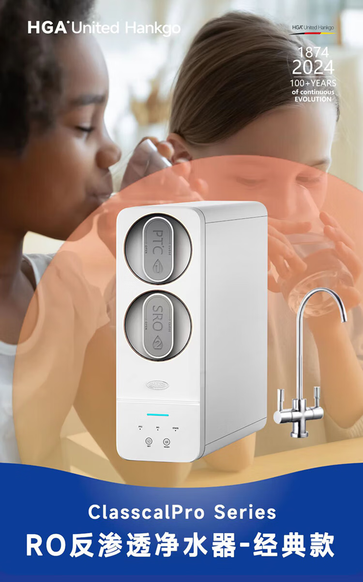 ClassicalPro系列反渗透净水机 600G（经典款）(图3)